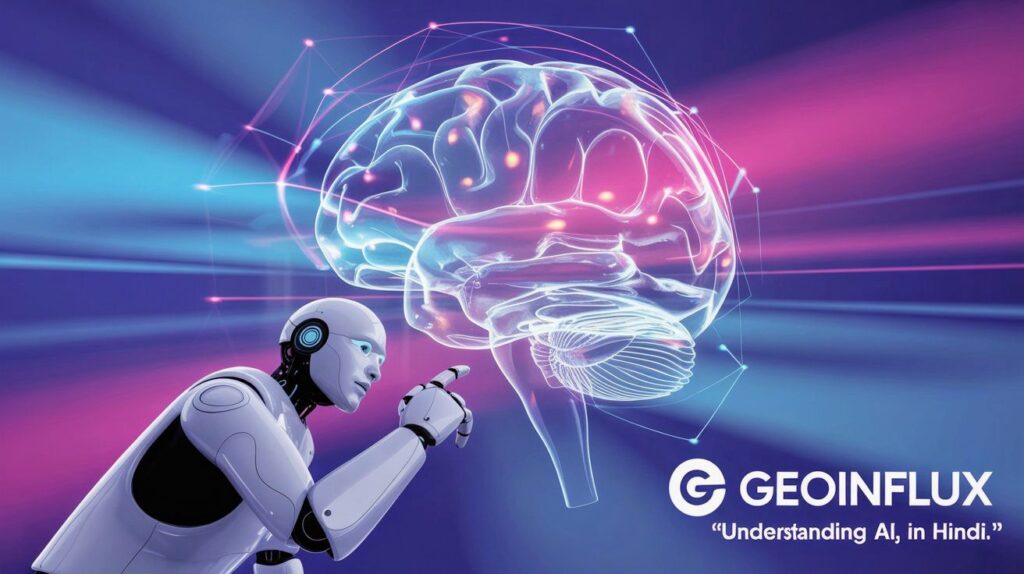 What is Artificial Intelligence in Hindi